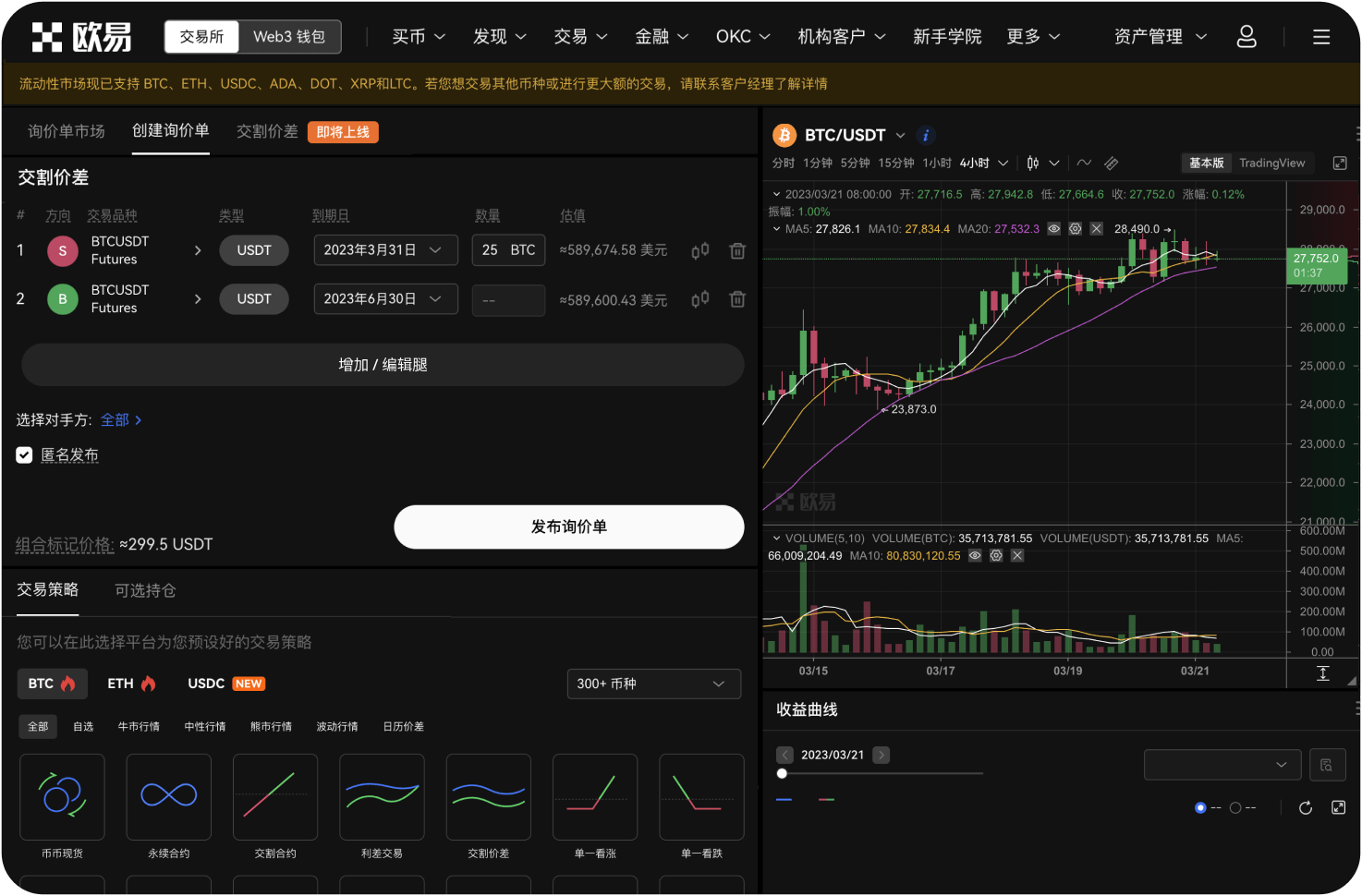 Gate.io iOS版App支持暗黑模式吗
